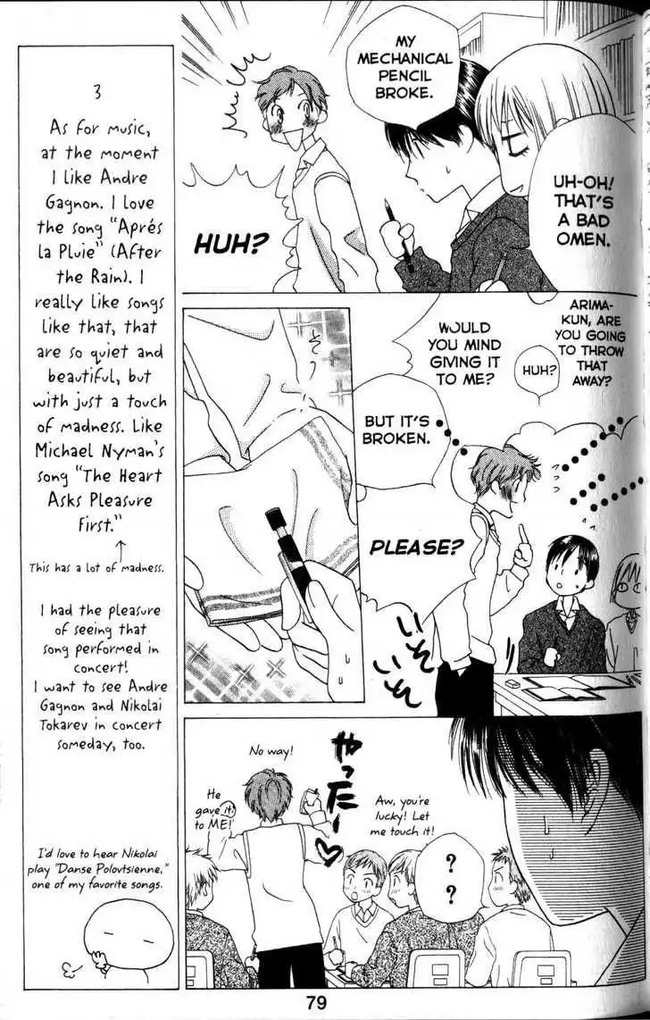 Kare Kano Chapter 61 7